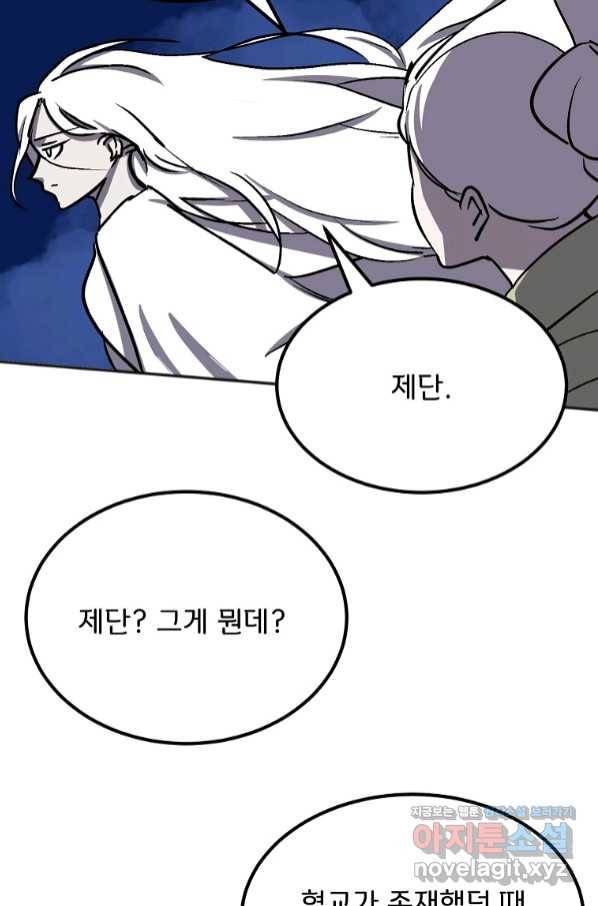 투문 시즌2 43화 13