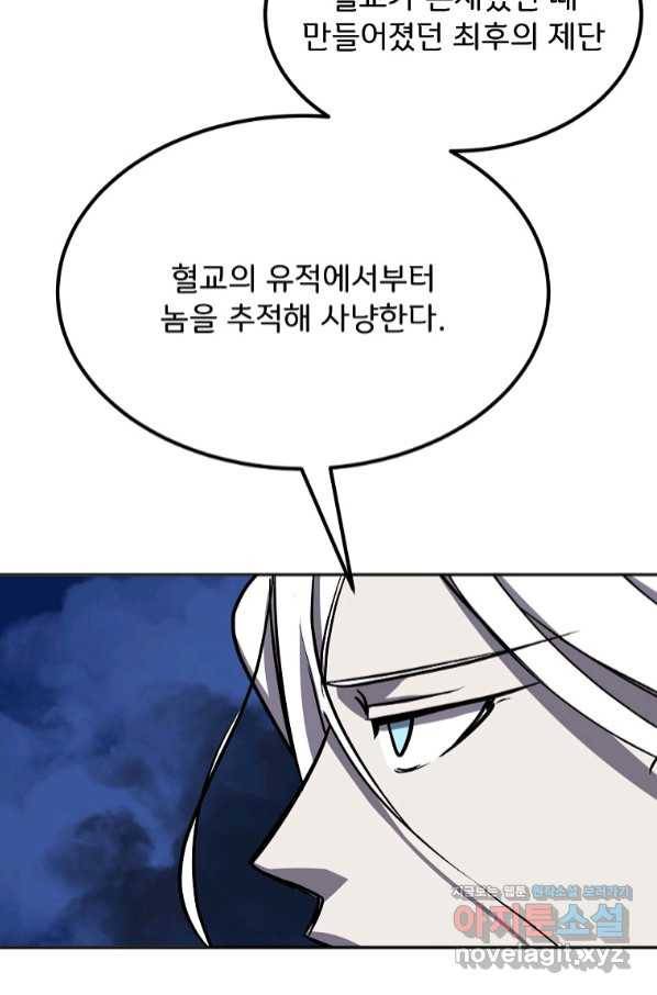 투문 시즌2 43화 14