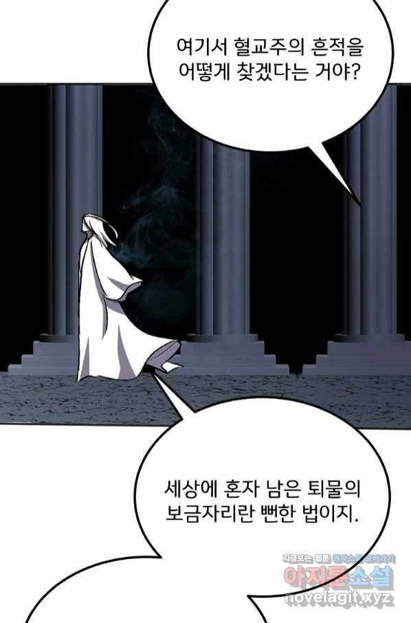 투문 시즌2 43화 18