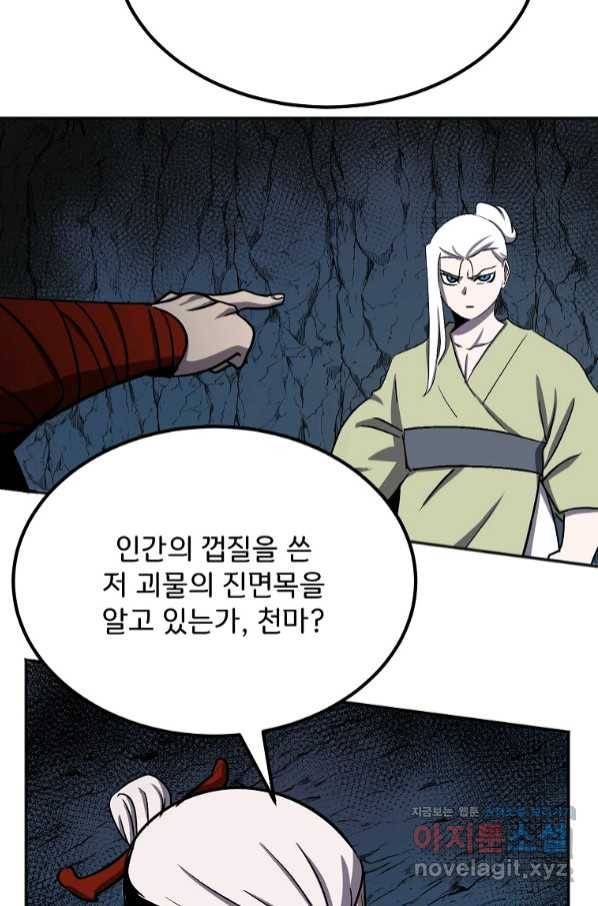 투문 시즌2 43화 22