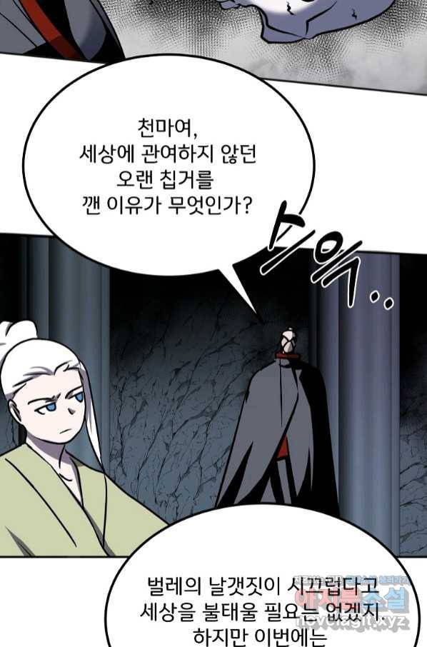 투문 시즌2 43화 25