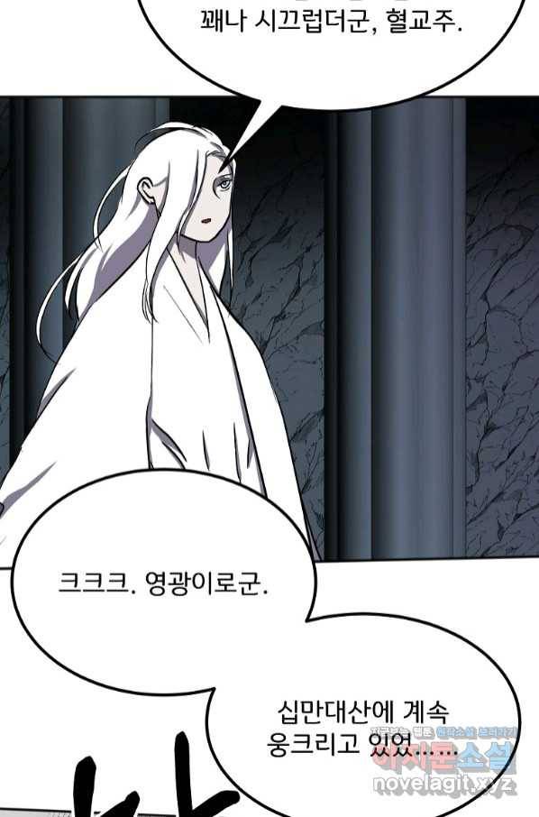 투문 시즌2 43화 26