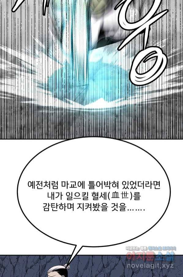 투문 시즌2 43화 29