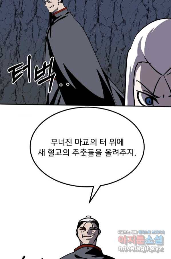 투문 시즌2 43화 30