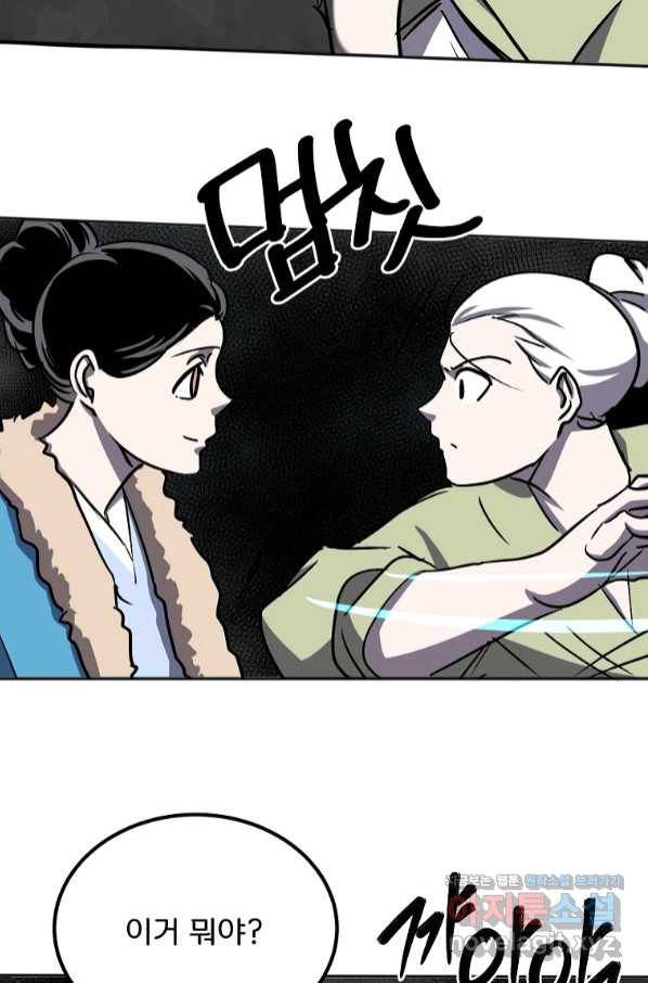 투문 시즌2 43화 42