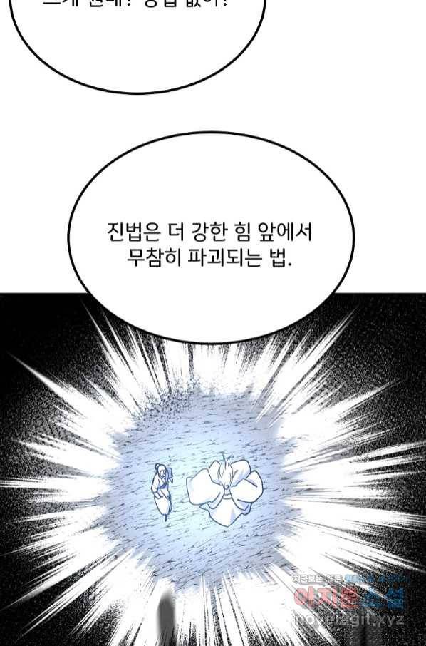 투문 시즌2 43화 44