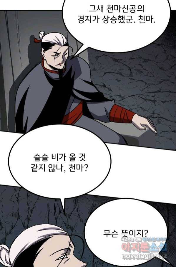 투문 시즌2 43화 46