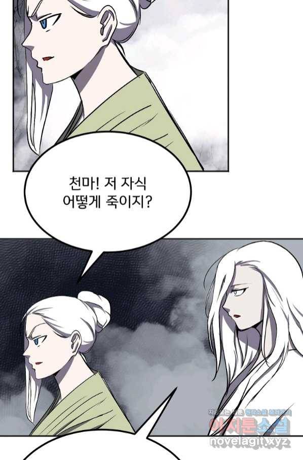 투문 시즌2 43화 48
