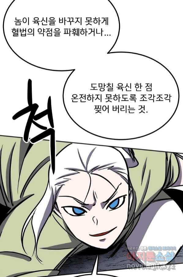 투문 시즌2 43화 49