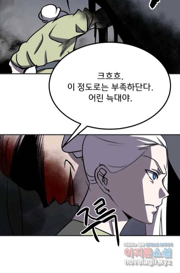 투문 시즌2 43화 52