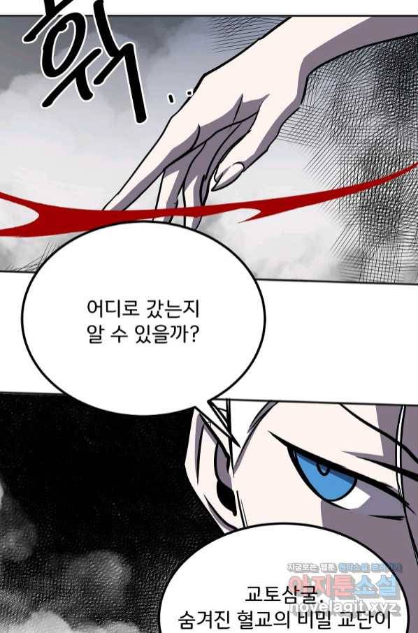 투문 시즌2 43화 54