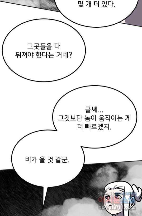 투문 시즌2 43화 55