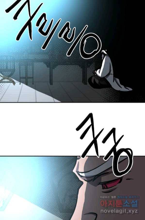 투문 시즌2 43화 57