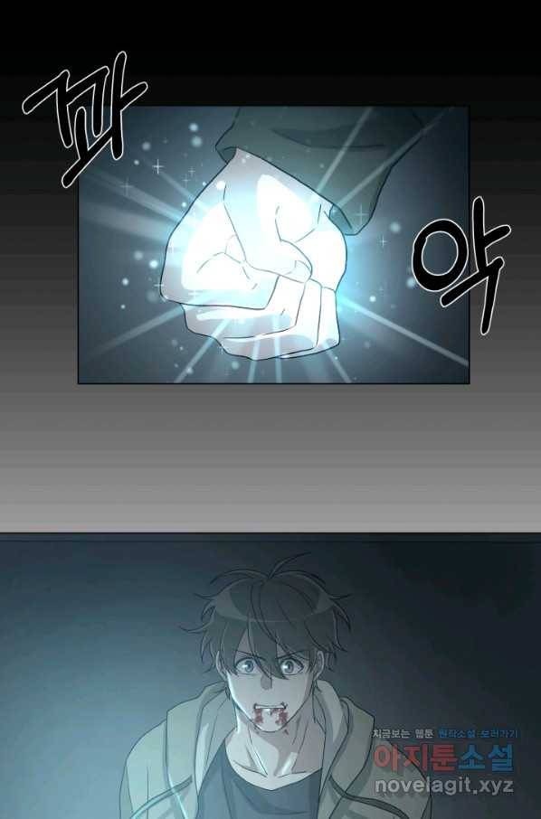 기억의 밤 49화 1