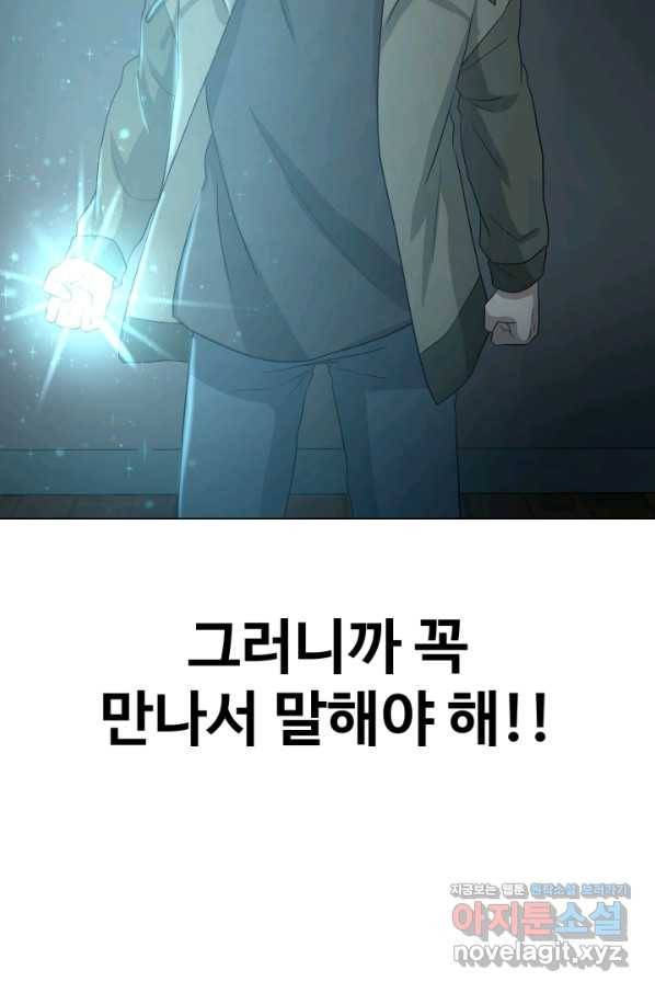 기억의 밤 49화 2