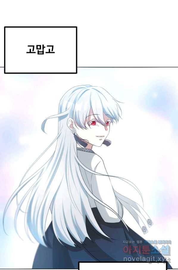 기억의 밤 49화 3