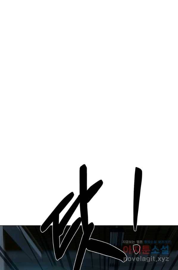기억의 밤 49화 8