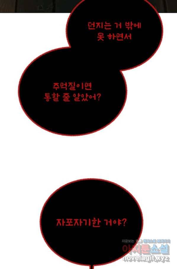 기억의 밤 49화 15