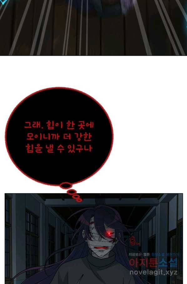 기억의 밤 49화 20
