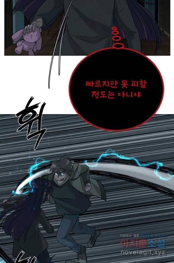 기억의 밤 49화 21
