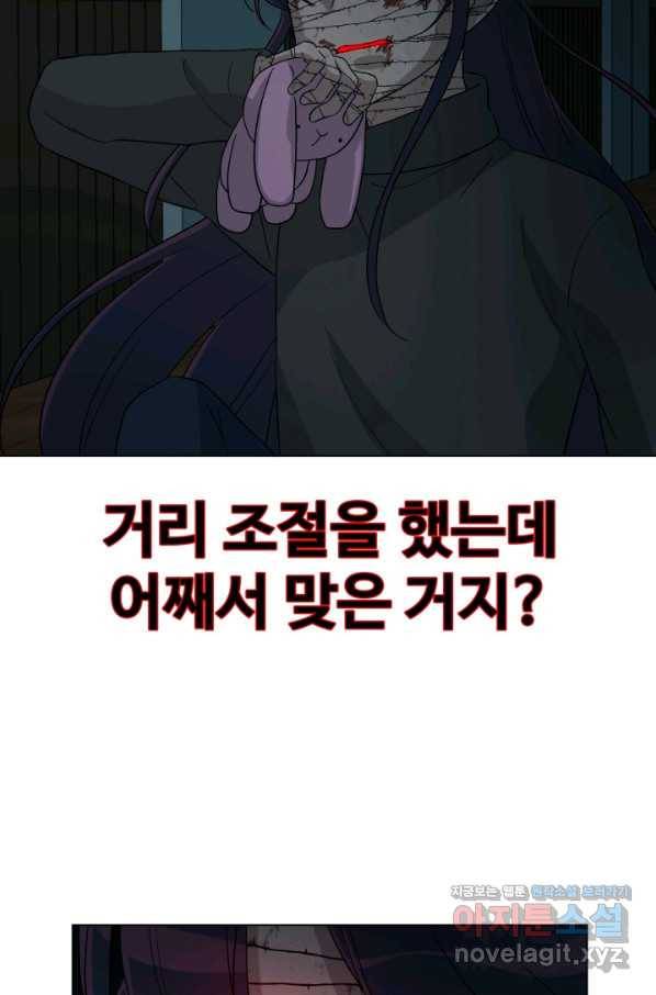 기억의 밤 49화 32