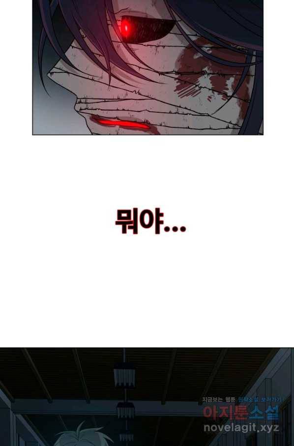 기억의 밤 49화 33