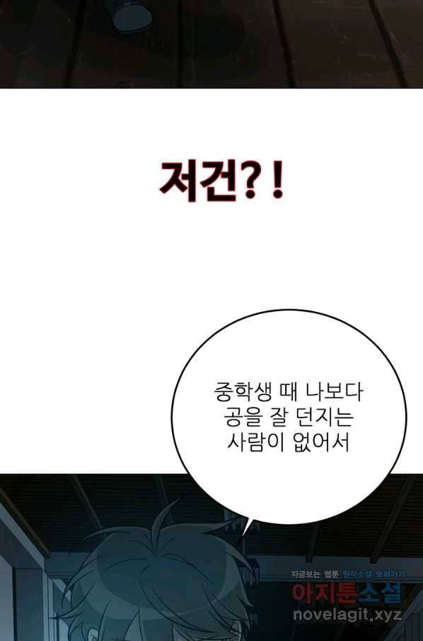 기억의 밤 49화 35
