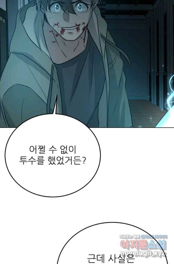 기억의 밤 49화 36