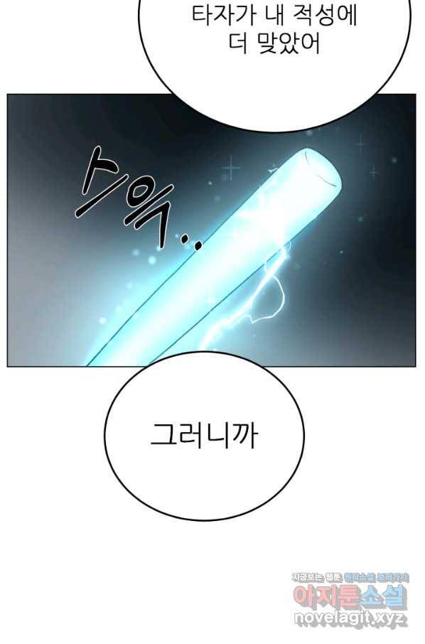 기억의 밤 49화 37