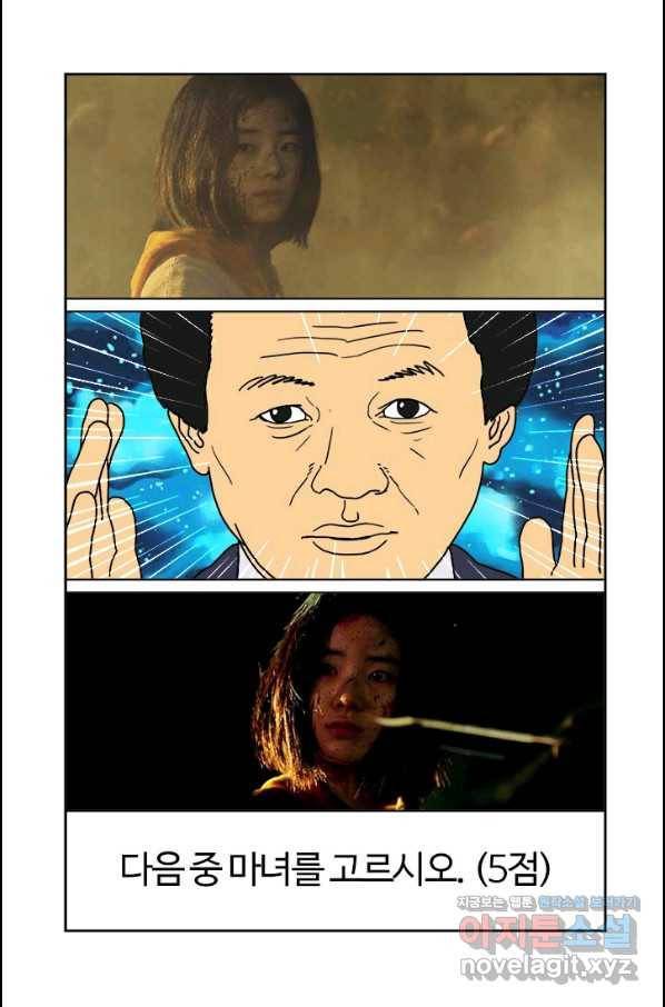 기억의 밤 49화 47