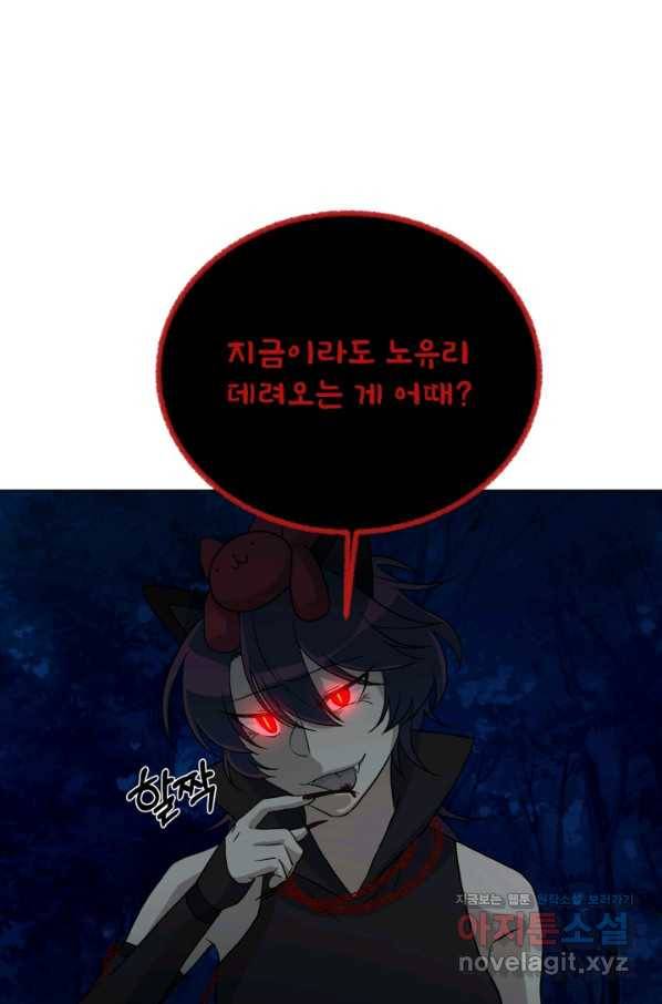기억의 밤 49화 48