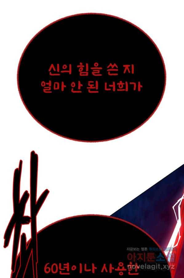 기억의 밤 49화 51