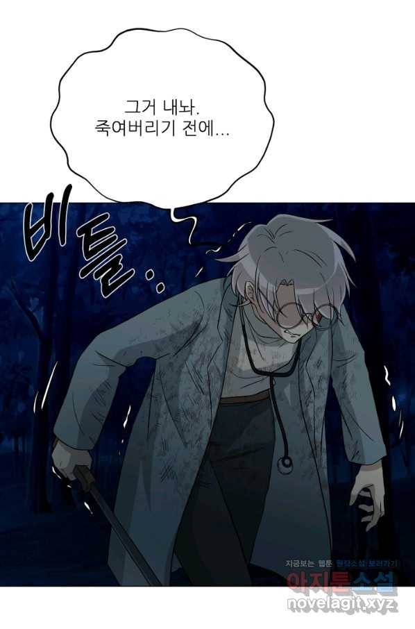기억의 밤 49화 62