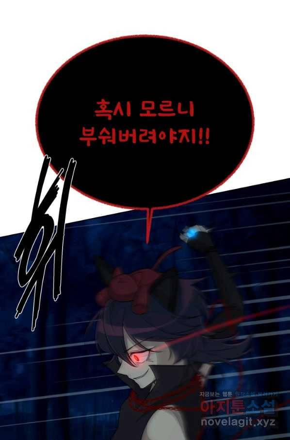 기억의 밤 49화 63