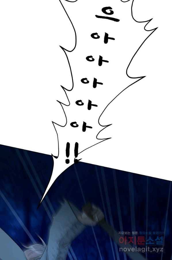 기억의 밤 49화 65