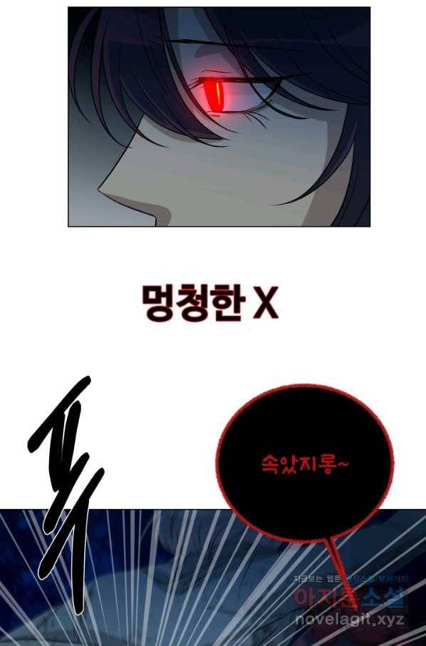 기억의 밤 49화 67
