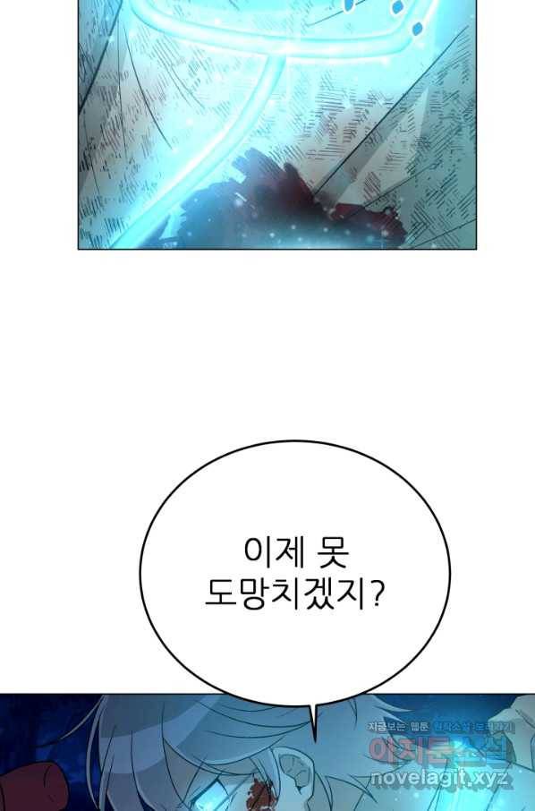 기억의 밤 49화 70