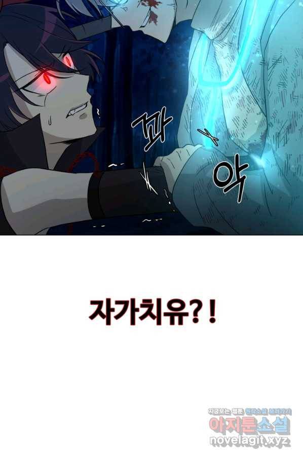 기억의 밤 49화 71