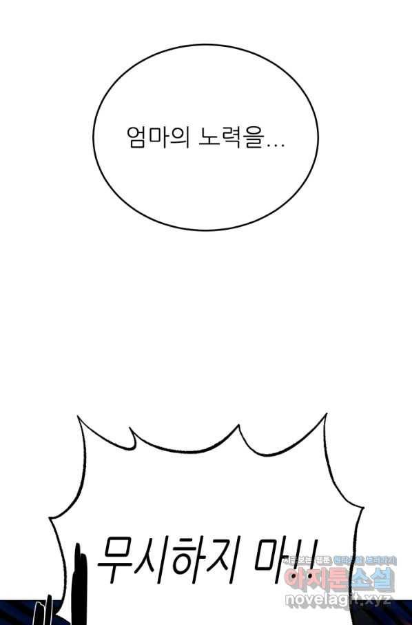 기억의 밤 49화 72