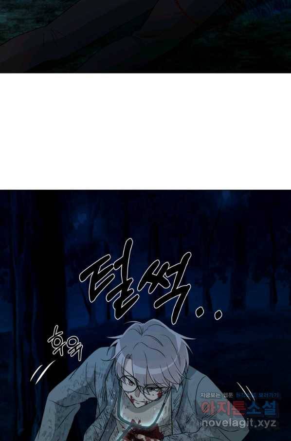 기억의 밤 49화 75