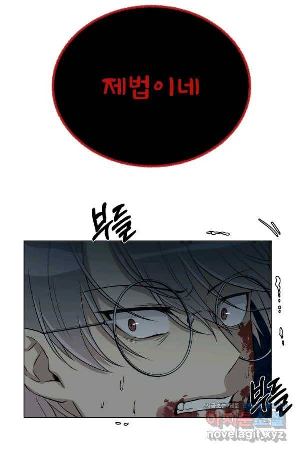 기억의 밤 49화 81