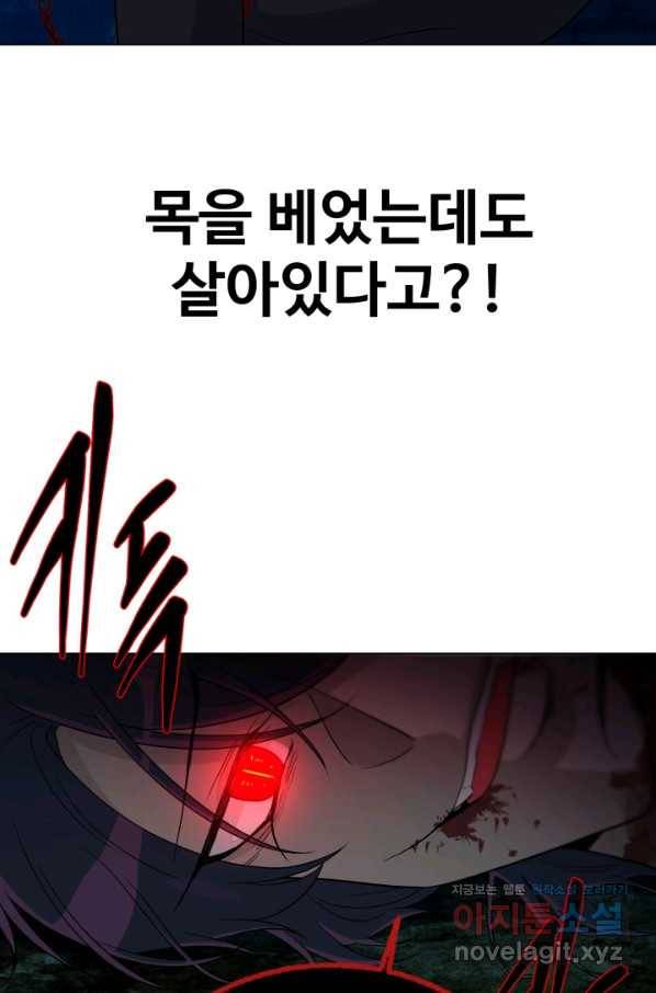기억의 밤 49화 83