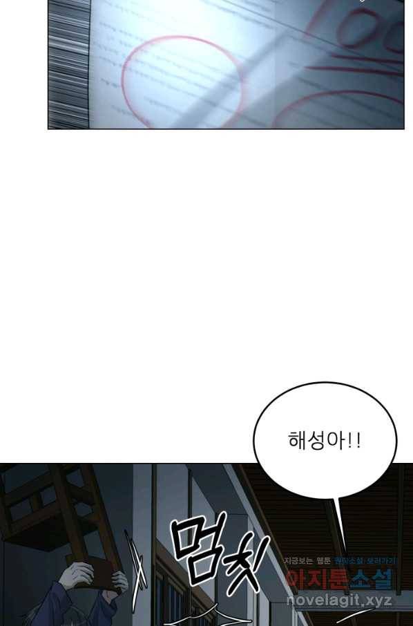 기억의 밤 49화 93