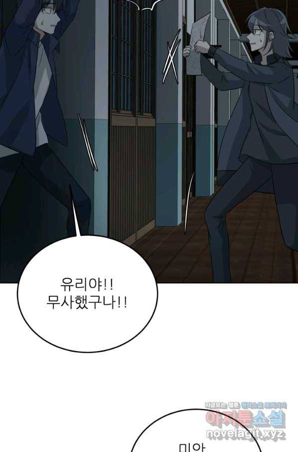 기억의 밤 49화 94