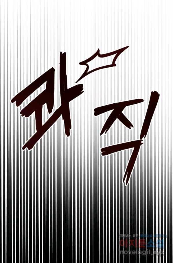 기억의 밤 49화 100