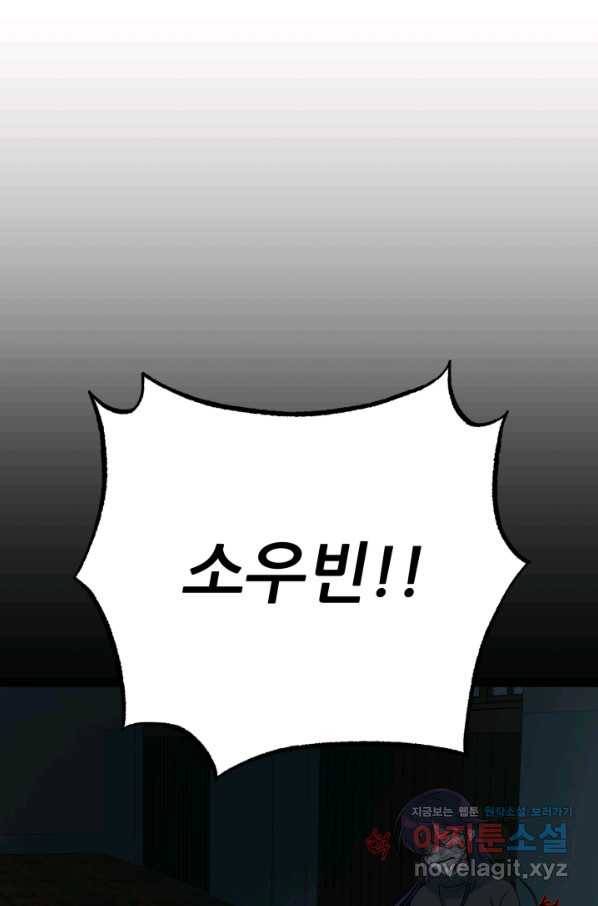 기억의 밤 49화 103