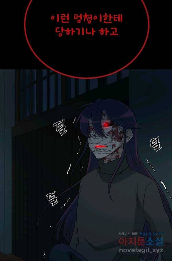 기억의 밤 49화 106