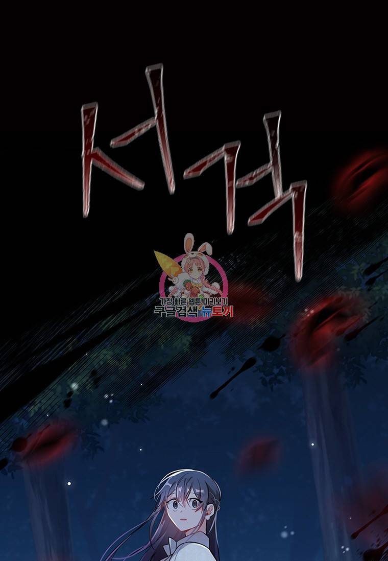 너의 의미 79화 1