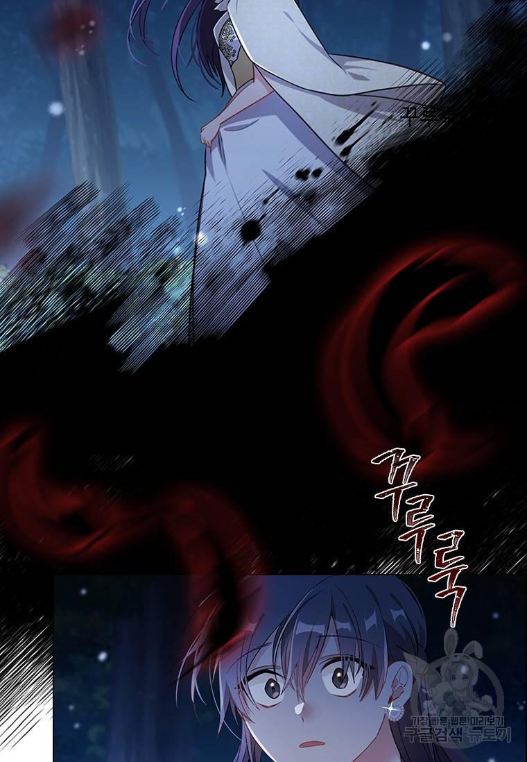 너의 의미 79화 2