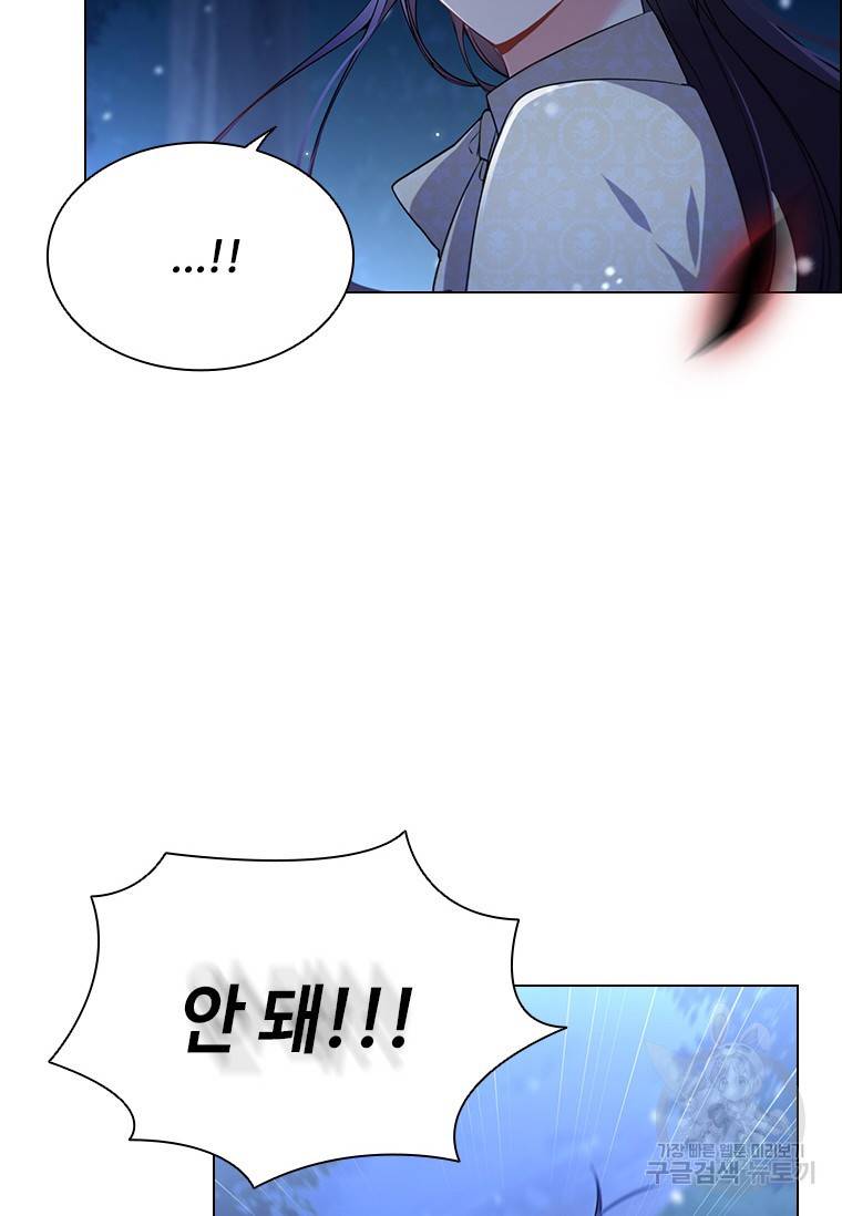 너의 의미 79화 3